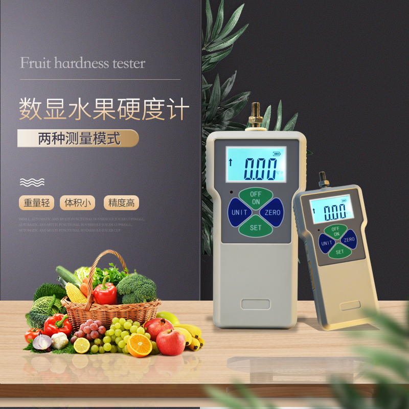 AGY水果數(shù)顯硬度計(jì)